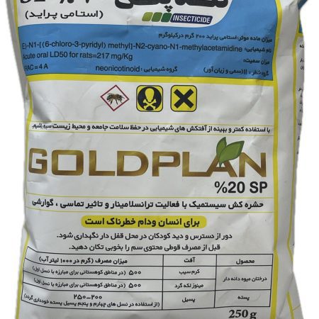 استامی پراید( آگروبست )