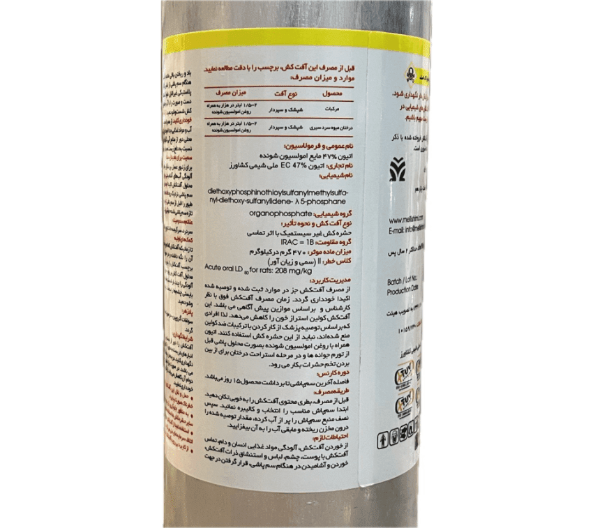 اتیون