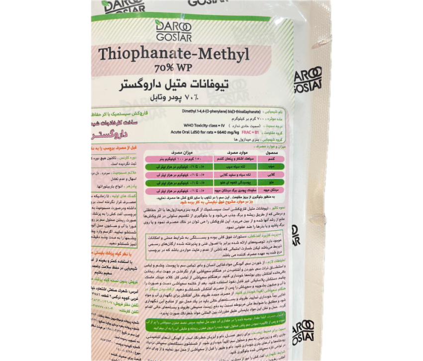 تیوفانات متیل