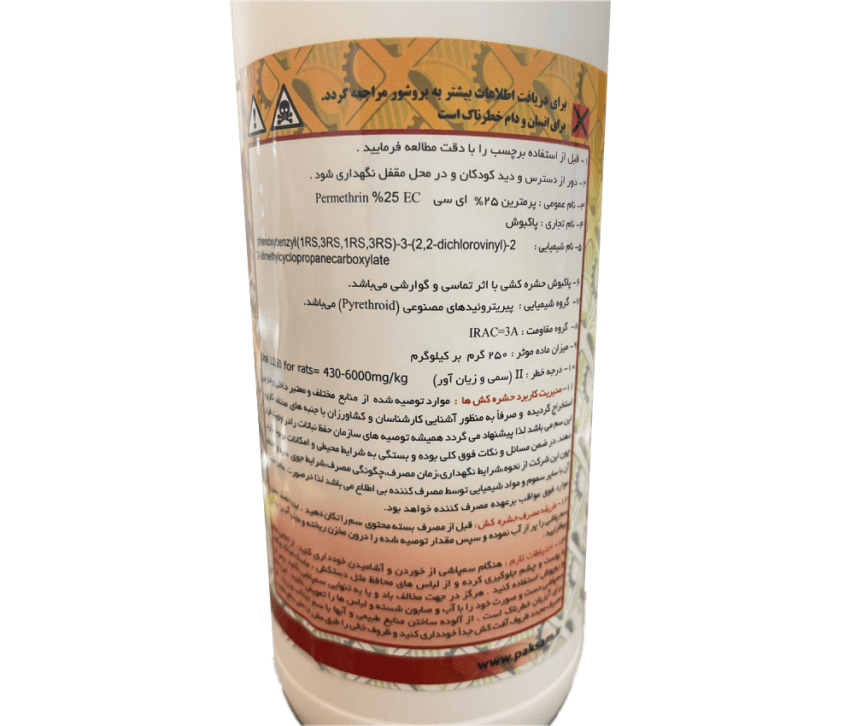 پرمترین