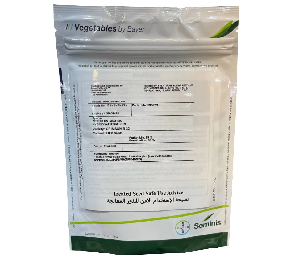 بذر هندوانه ب 32