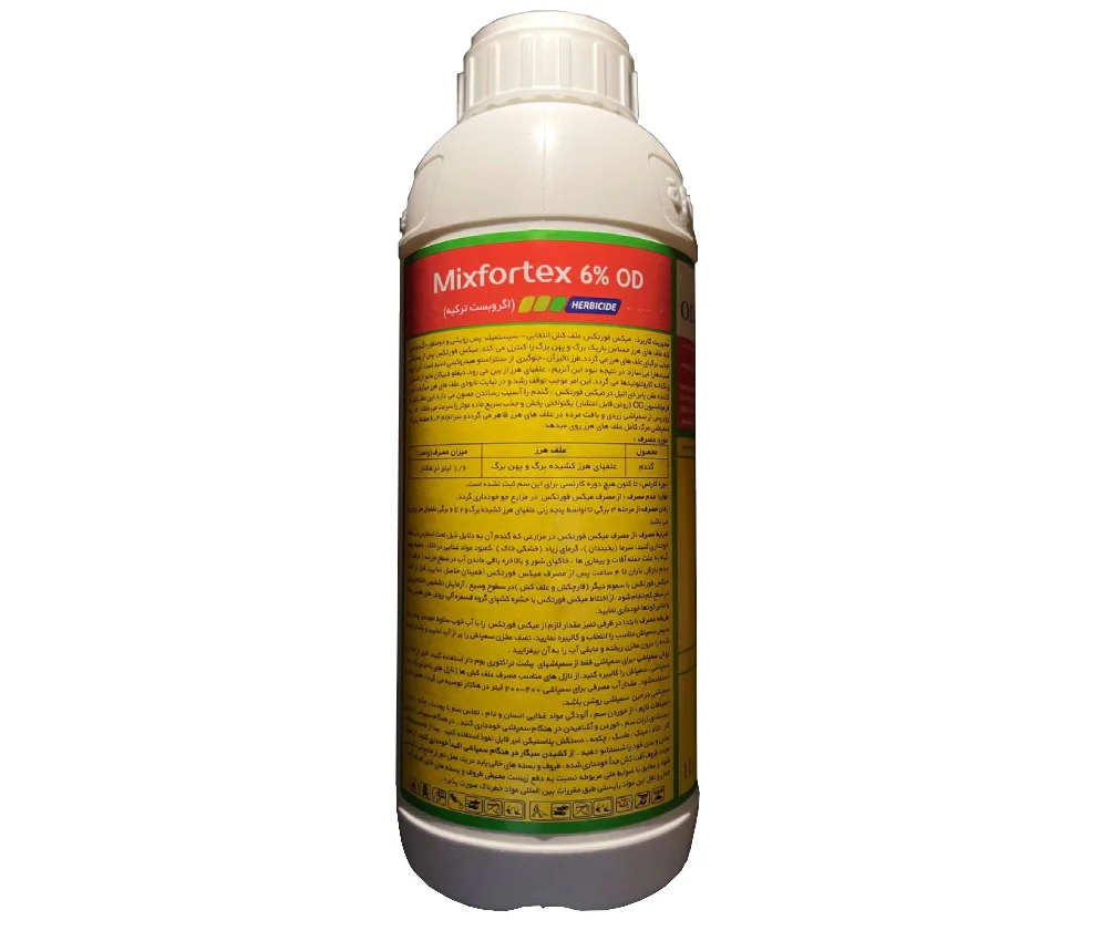 علفکش اتللو