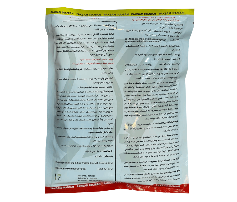 استامی پراید چینی