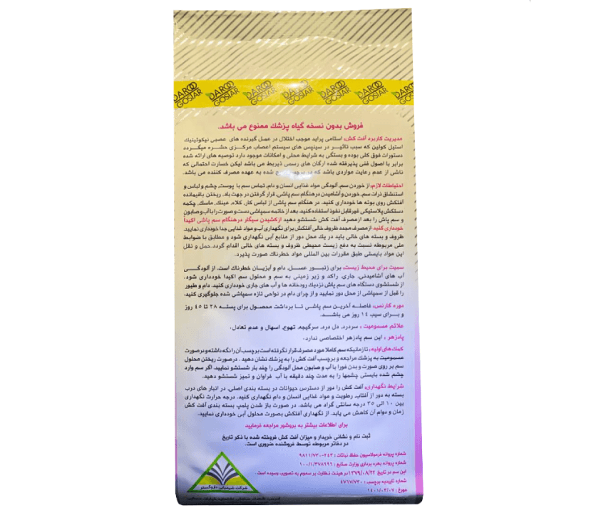 استامی پراید %۲۰ اس پی داروگستر