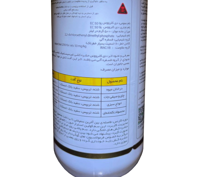 دیکلروس زرین سم