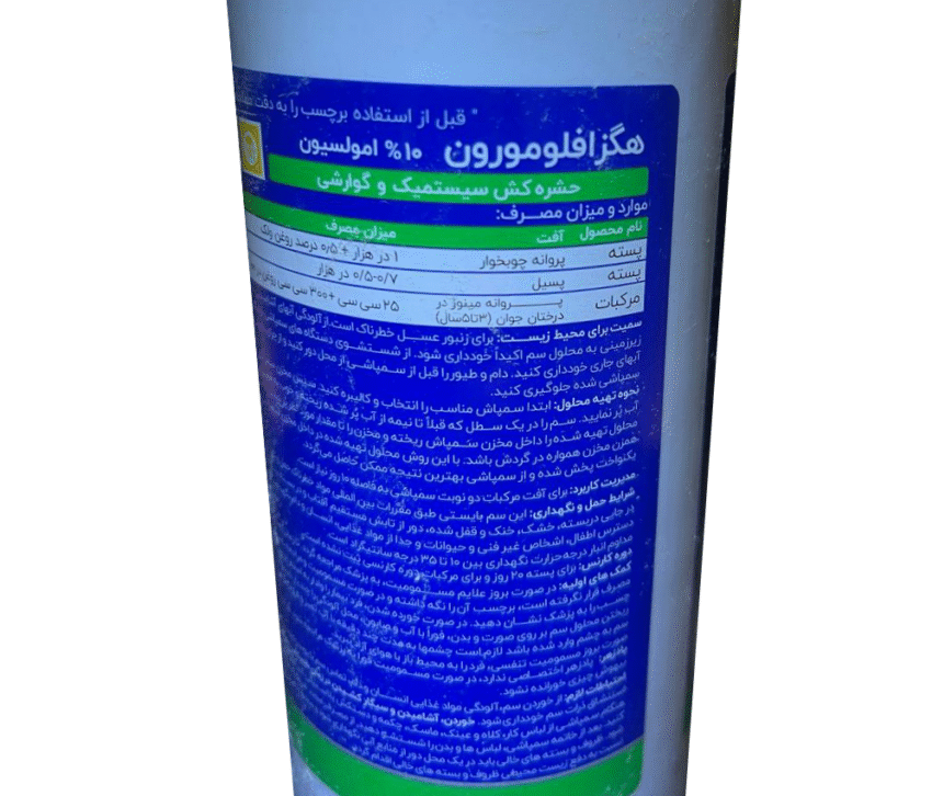 حشره کش هگزافلومورون خزرسم TSSA نیم لیتری