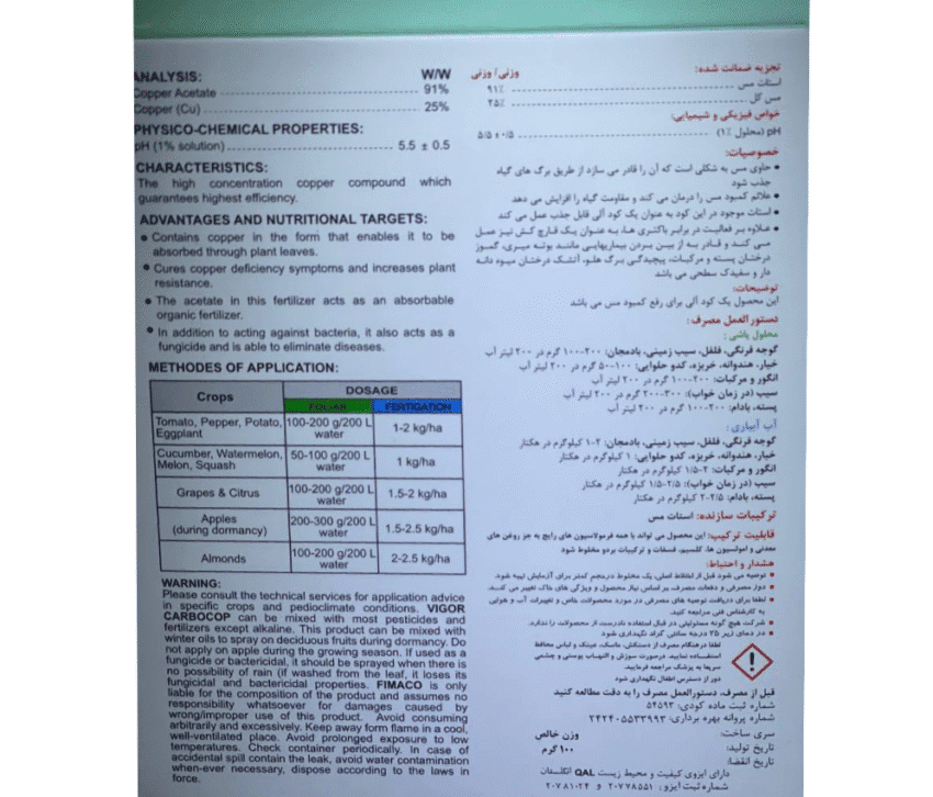 کوکسیل هاروانا
