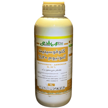 گلوفوسینیت آمونیوم
