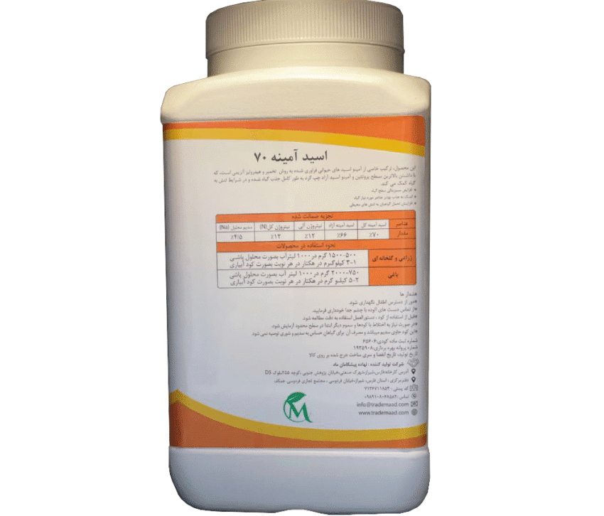 کود آمینو اسید 70% ماد