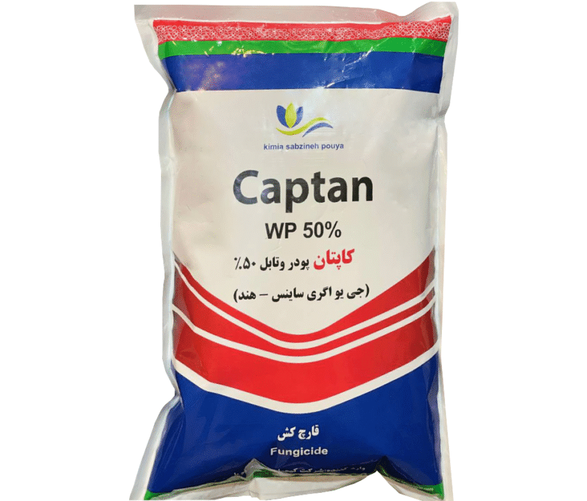 قارچ‌کش کاپتان
