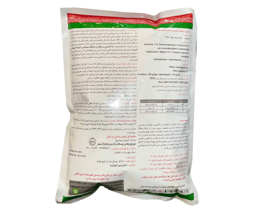 قارچ‌کش کاپتان