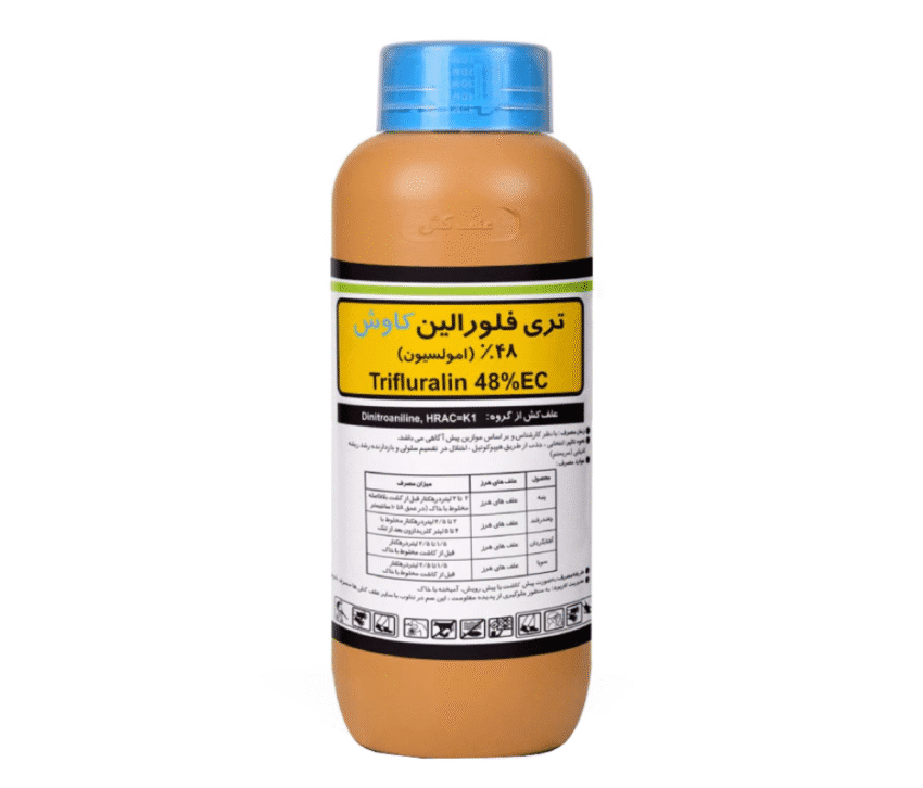 ترفلان کاوش