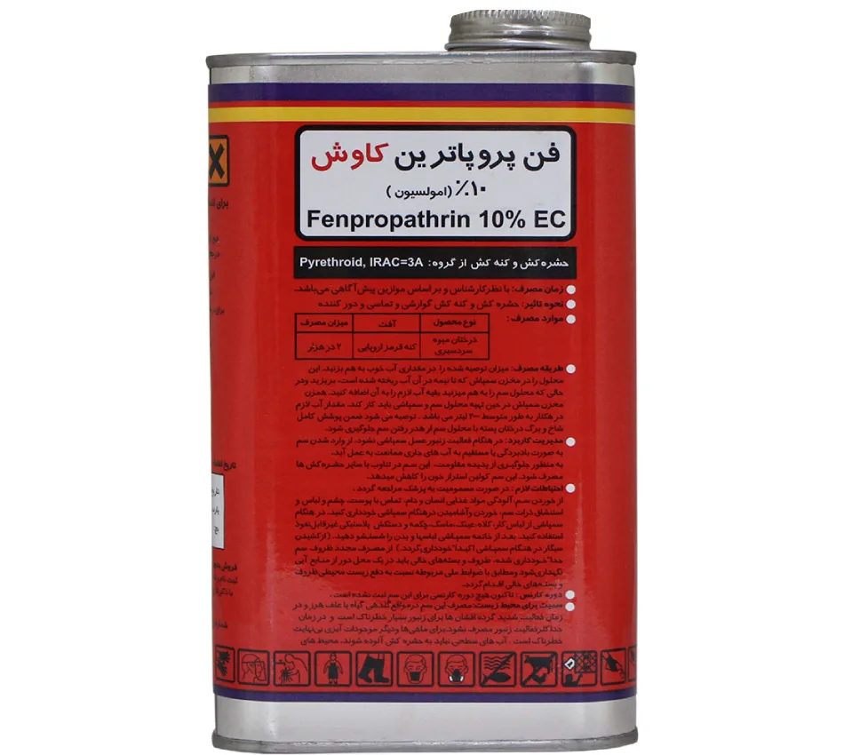 فن‌ پروپاترین کاوش